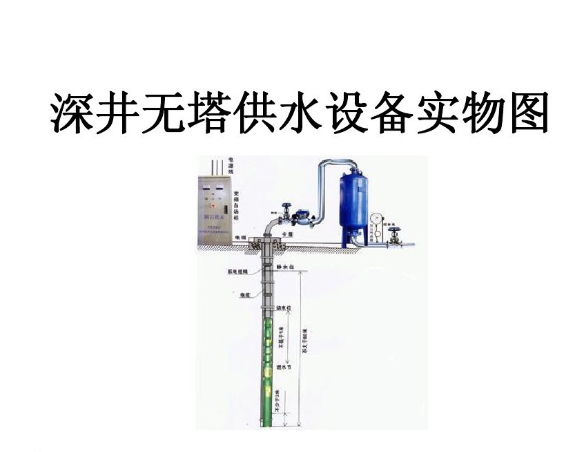 济南济阳区井泵无塔式供水设备